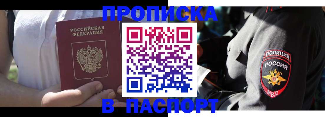 временная регистрация госуслуги в Волжске