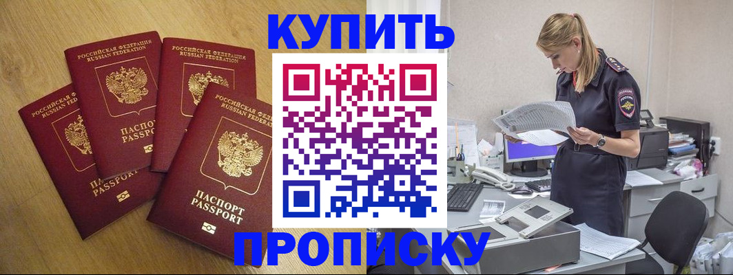 прописка иностранных граждан в Волжске